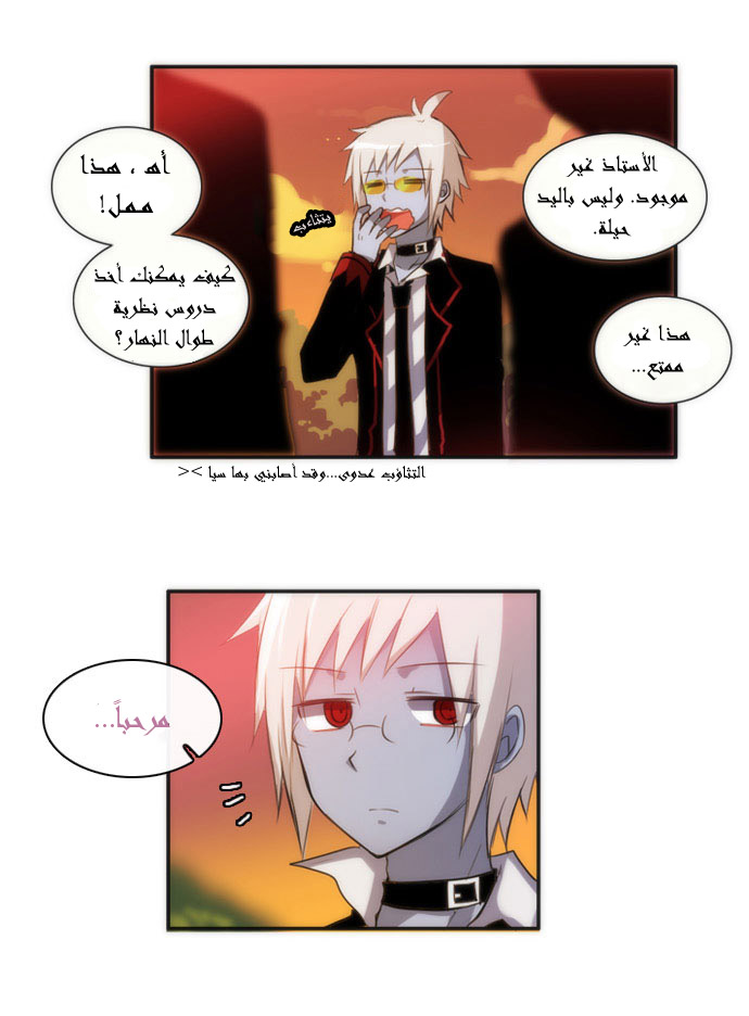 Crepuscule: Chapter 19 - Page 12