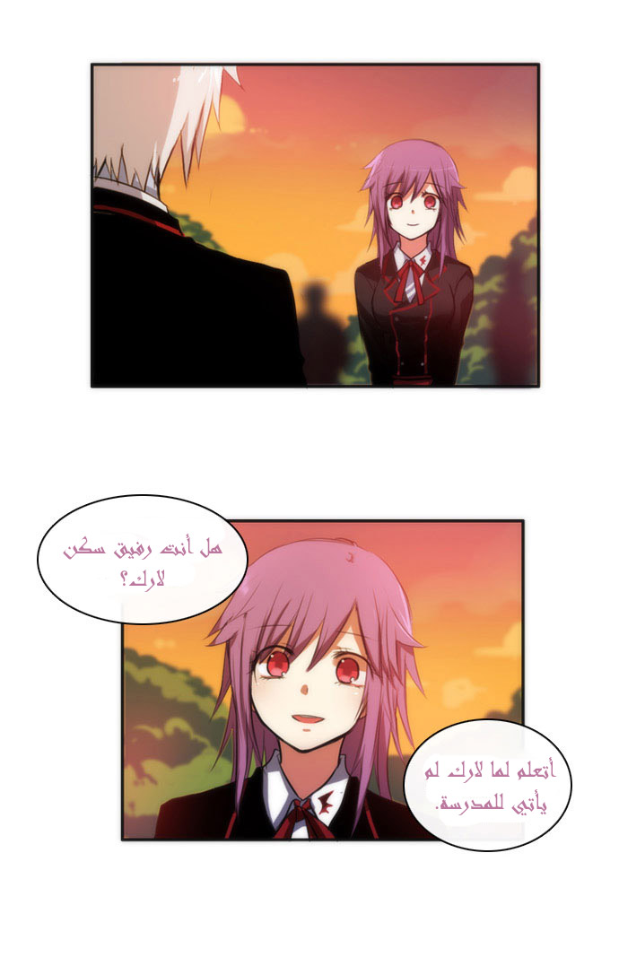 Crepuscule: Chapter 19 - Page 13