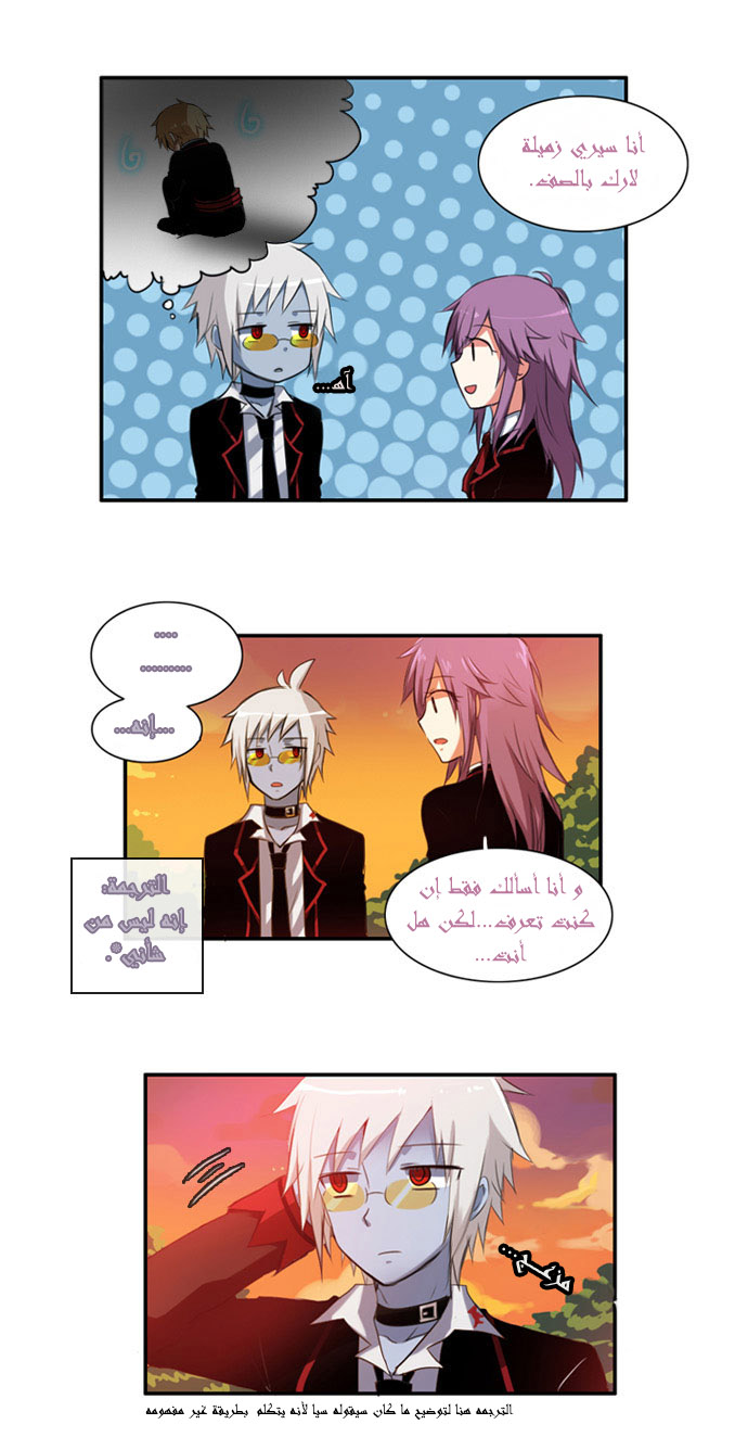 Crepuscule: Chapter 19 - Page 14