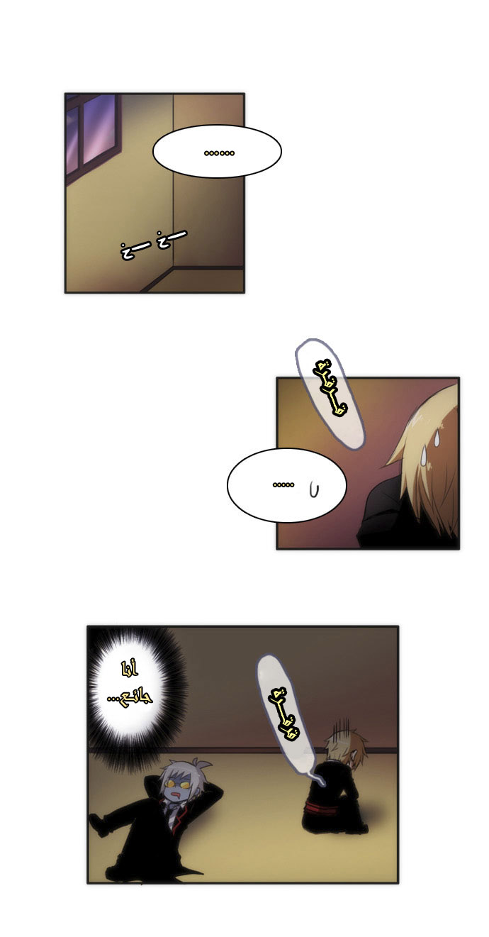 Crepuscule: Chapter 19 - Page 17