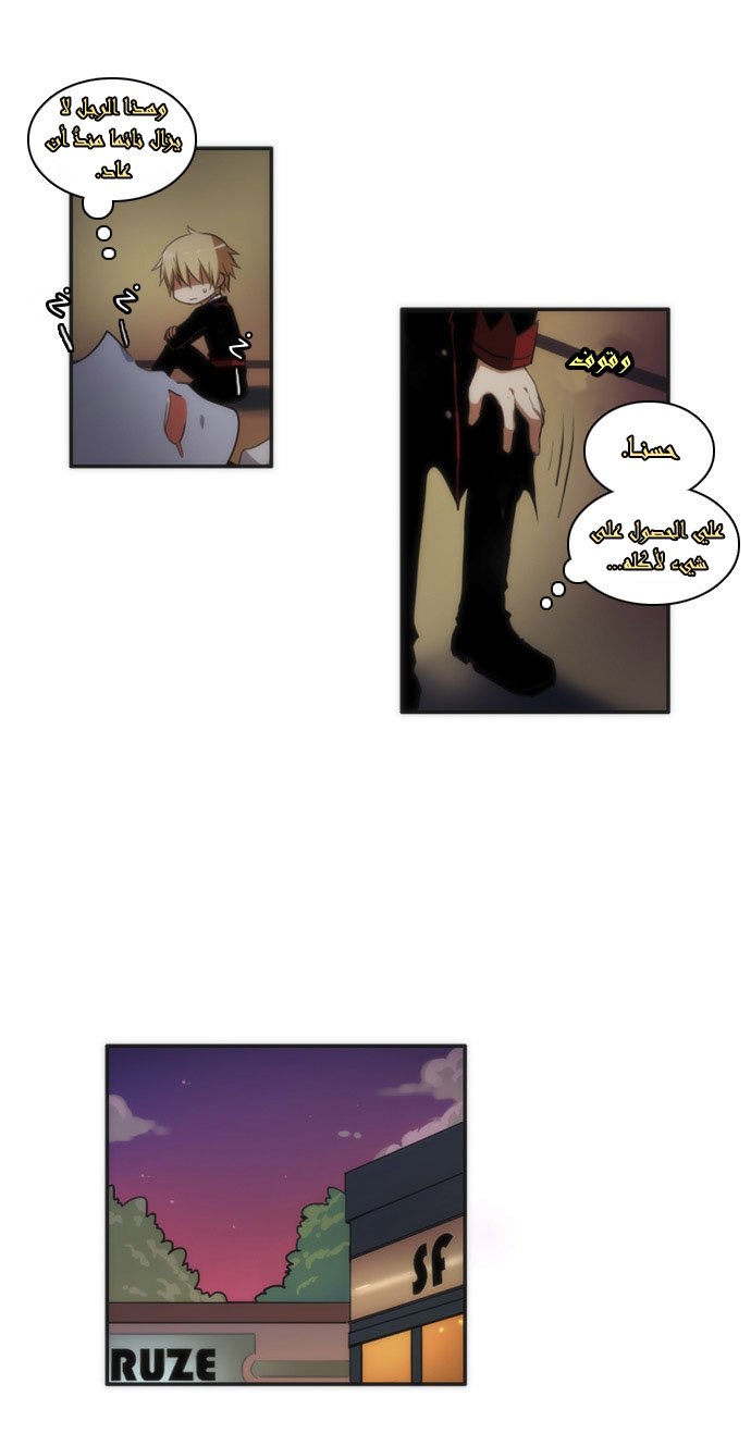 Crepuscule: Chapter 19 - Page 18