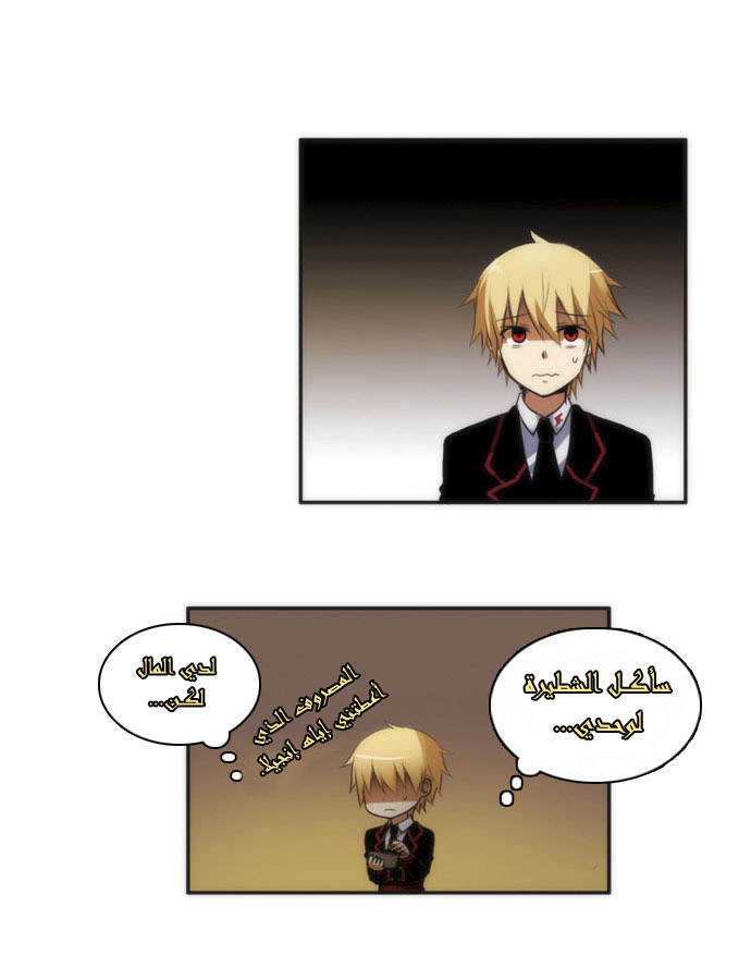 Crepuscule: Chapter 19 - Page 19