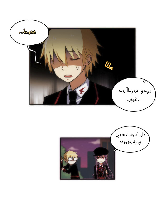 Crepuscule: Chapter 19 - Page 20