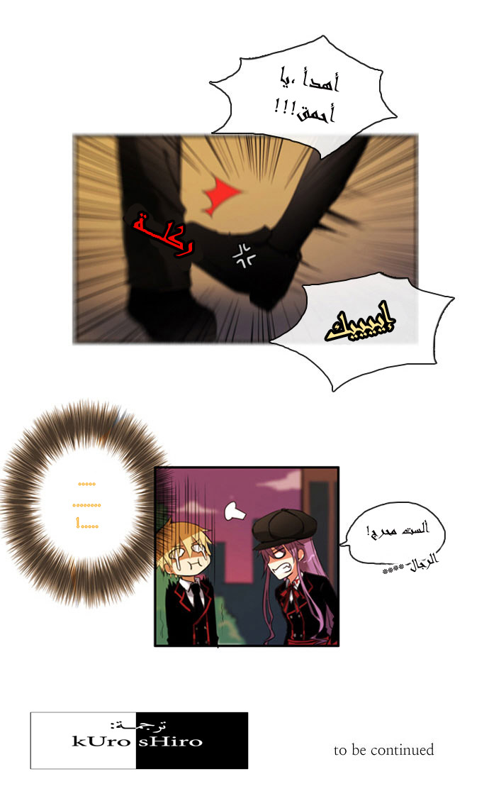 Crepuscule: Chapter 19 - Page 23