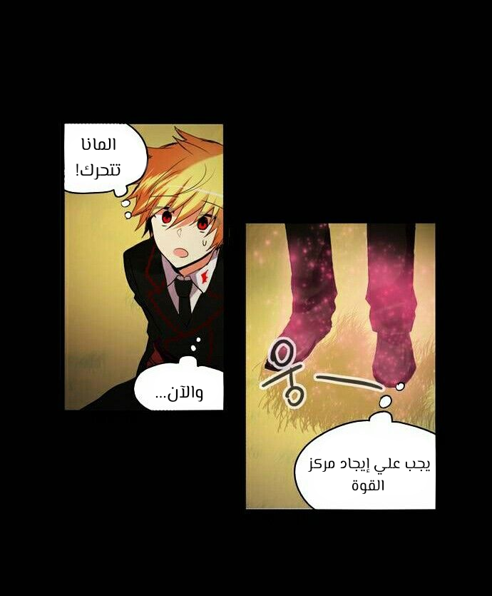 Crepuscule: Chapter 190 - Page 3