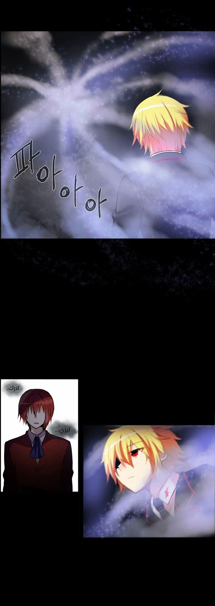 Crepuscule: Chapter 190 - Page 5