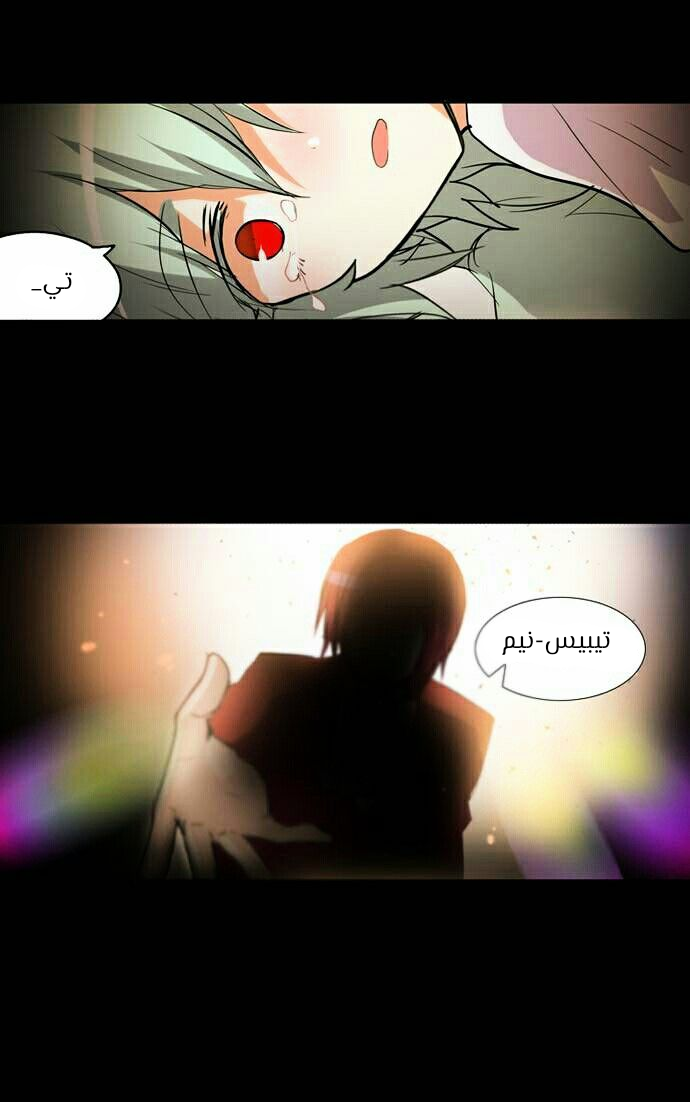 Crepuscule: Chapter 190 - Page 9