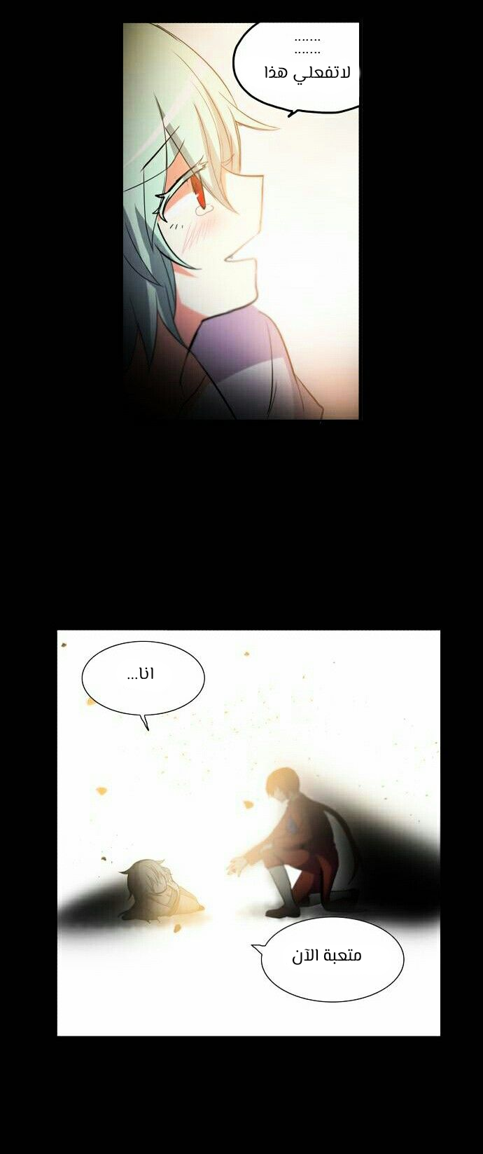 Crepuscule: Chapter 190 - Page 10