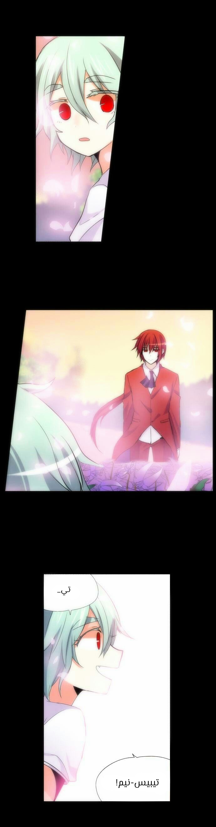 Crepuscule: Chapter 190 - Page 14