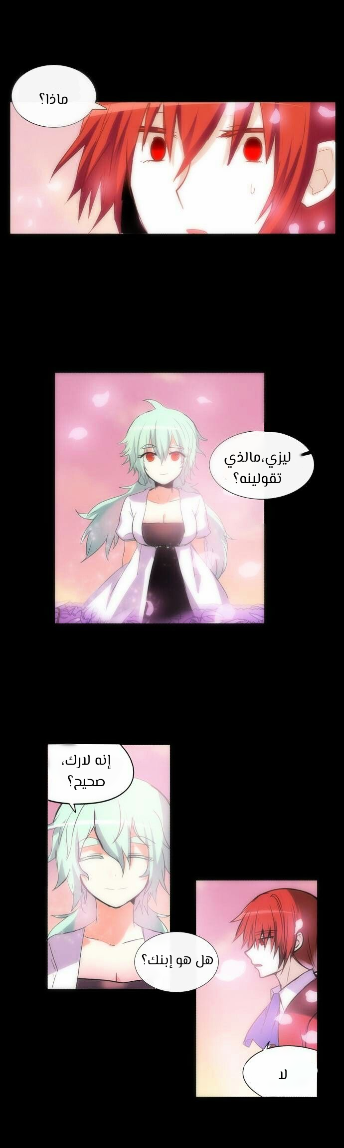 Crepuscule: Chapter 190 - Page 18