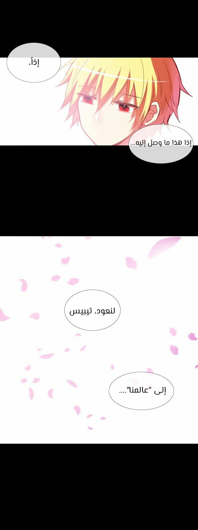 Crepuscule: Chapter 190 - Page 23