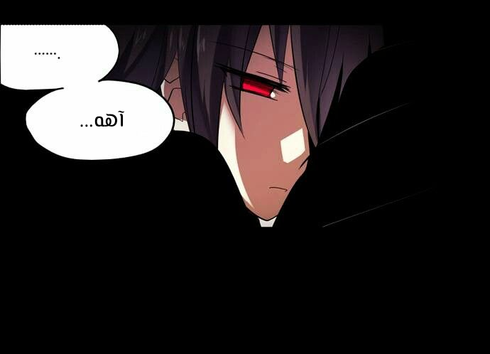 Crepuscule: Chapter 191 - Page 3