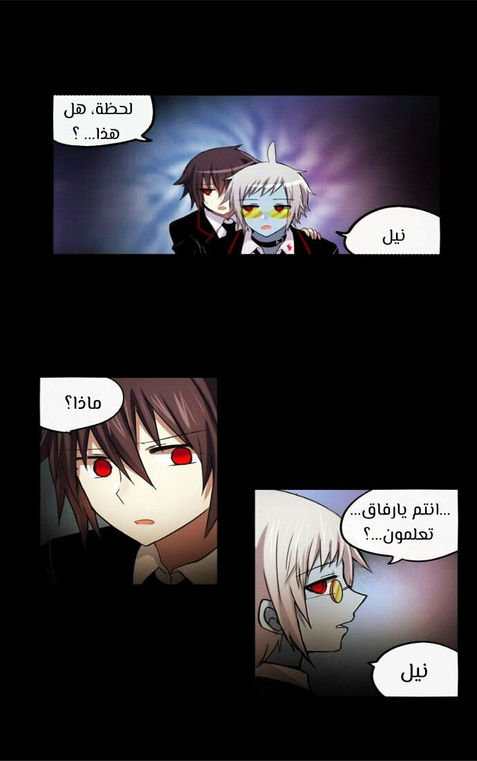 Crepuscule: Chapter 191 - Page 5