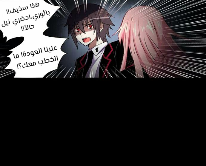 Crepuscule: Chapter 191 - Page 7