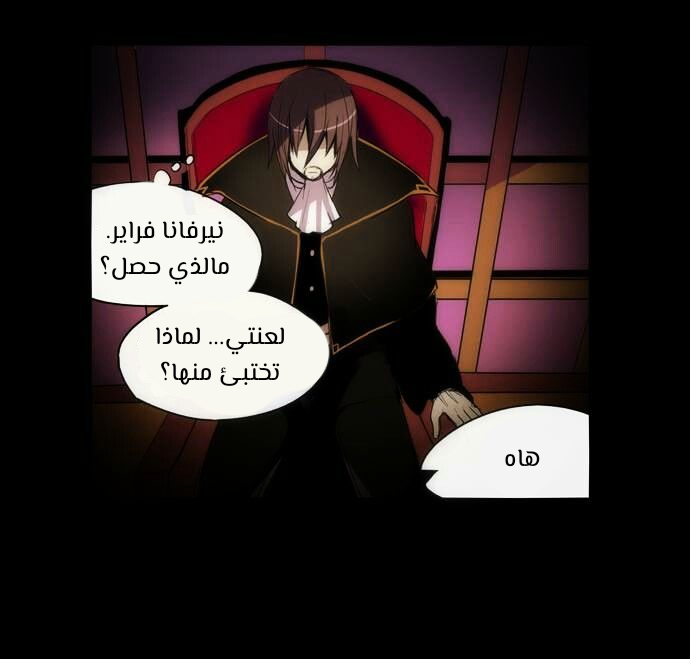 Crepuscule: Chapter 191 - Page 9