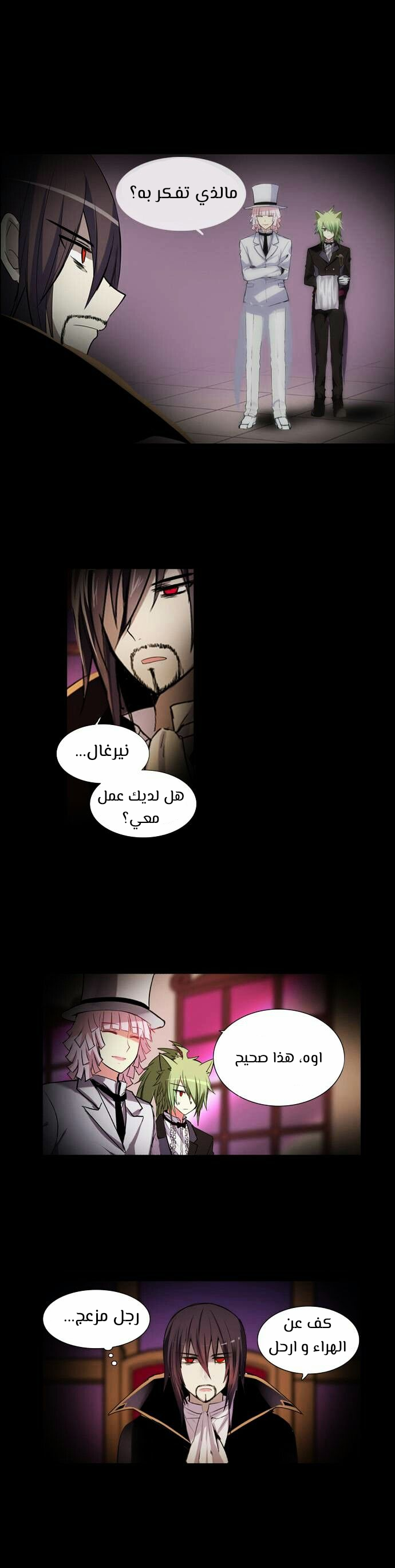 Crepuscule: Chapter 191 - Page 10