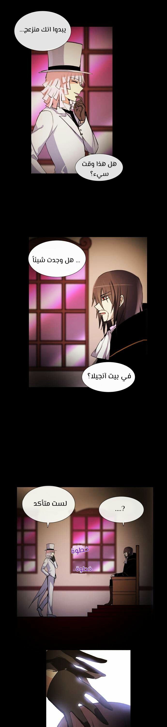 Crepuscule: Chapter 191 - Page 11