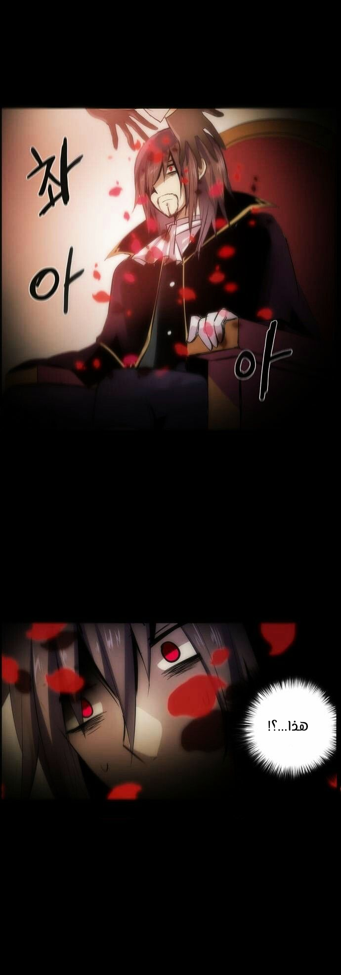 Crepuscule: Chapter 191 - Page 13