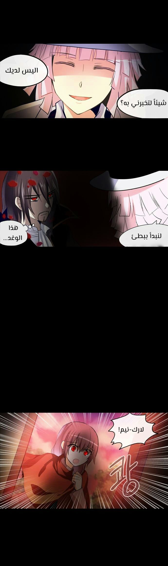 Crepuscule: Chapter 191 - Page 14