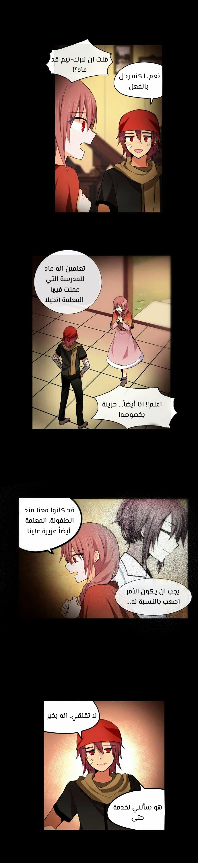 Crepuscule: Chapter 191 - Page 15