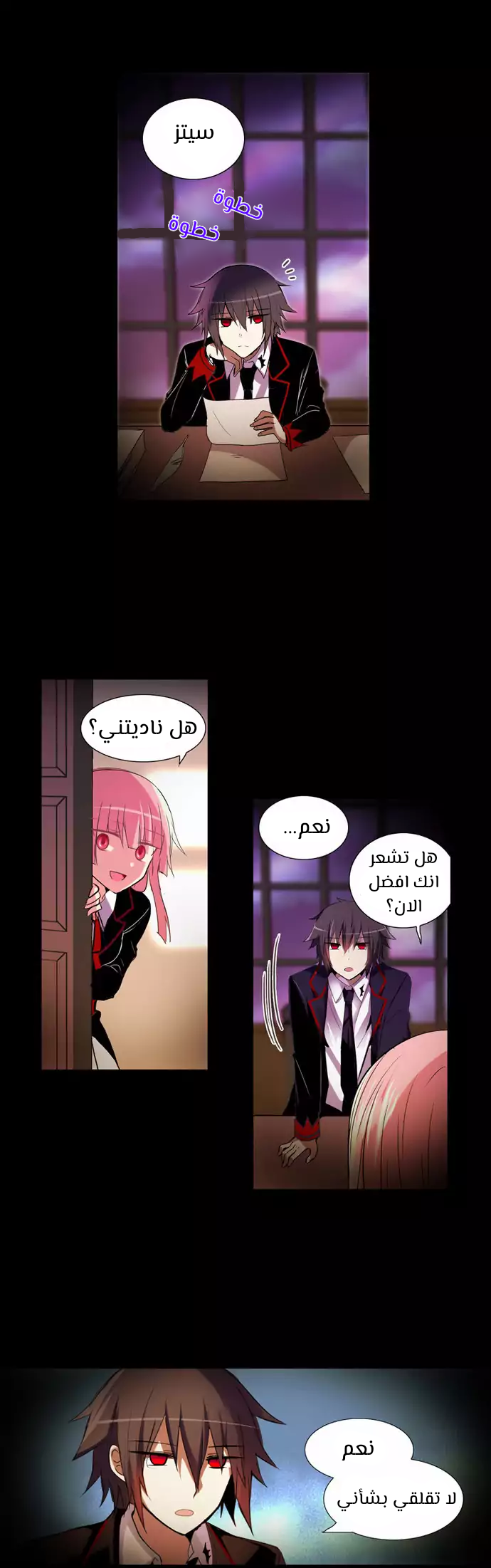 Crepuscule: Chapter 192 - Page 2