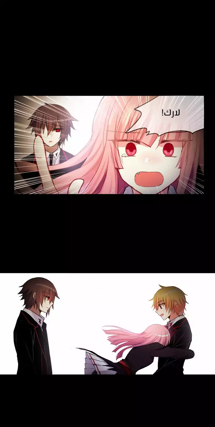 Crepuscule: Chapter 192 - Page 7