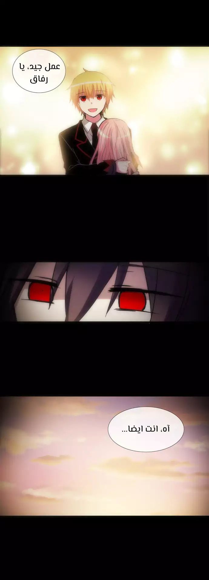 Crepuscule: Chapter 192 - Page 8