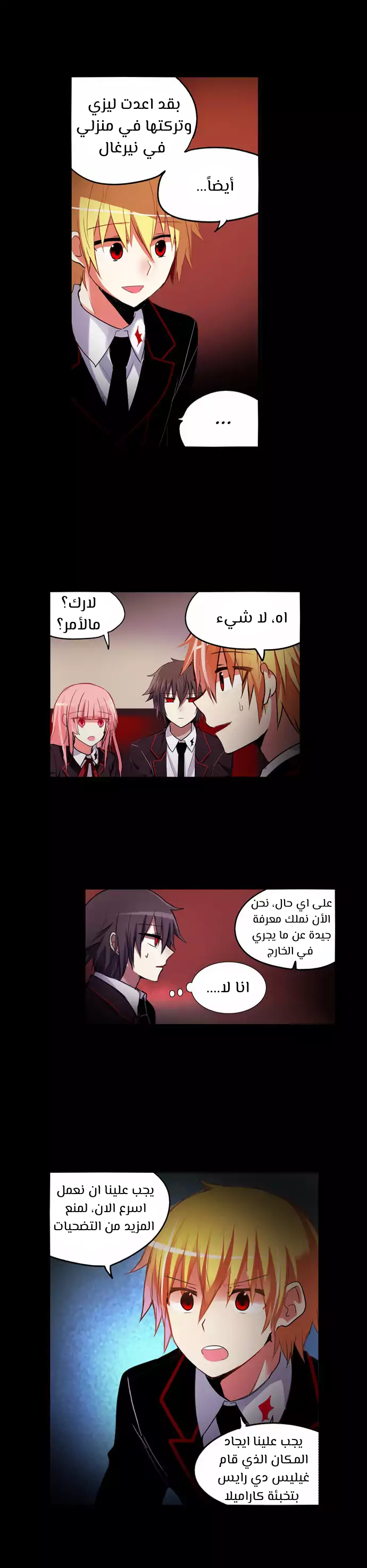 Crepuscule: Chapter 192 - Page 9