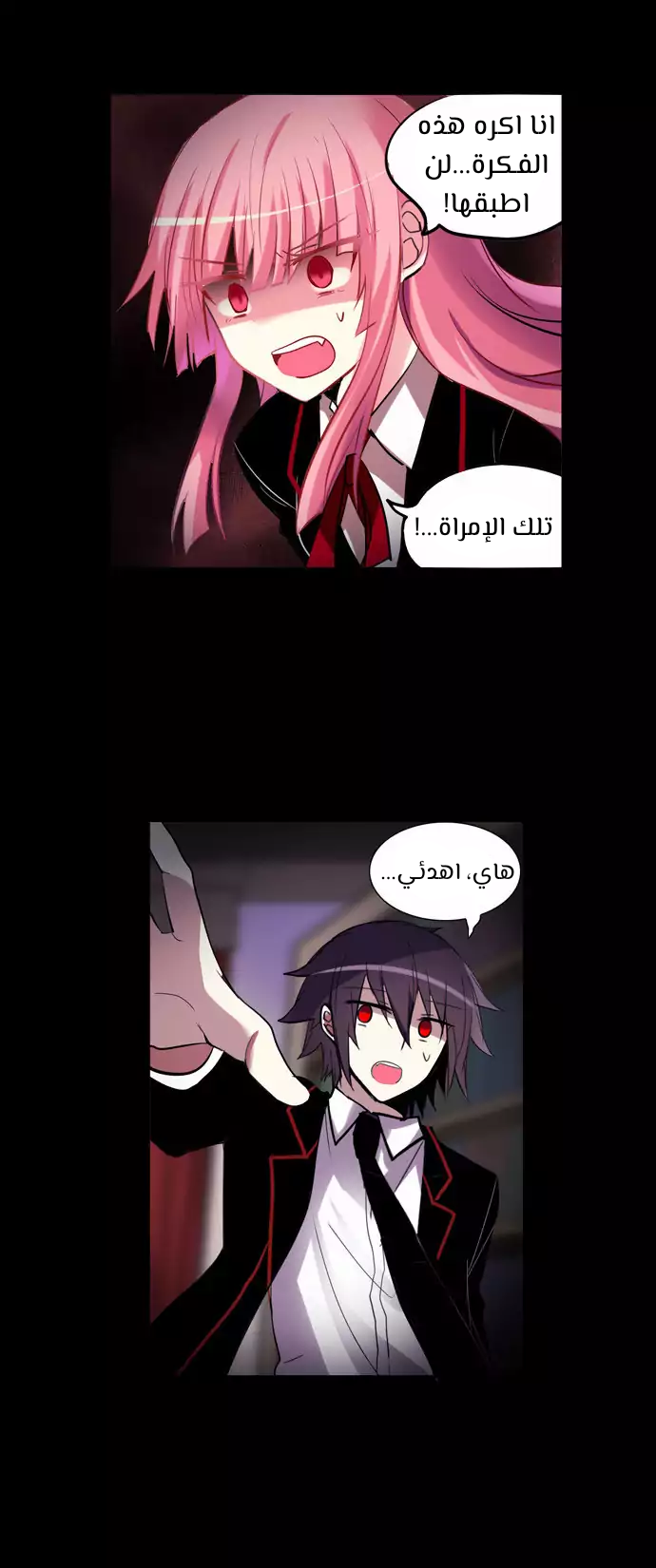 Crepuscule: Chapter 192 - Page 12