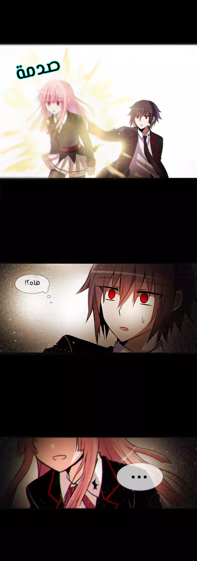 Crepuscule: Chapter 192 - Page 13