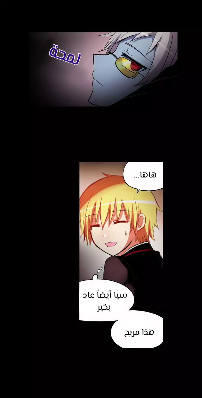 Crepuscule: Chapter 192 - Page 17