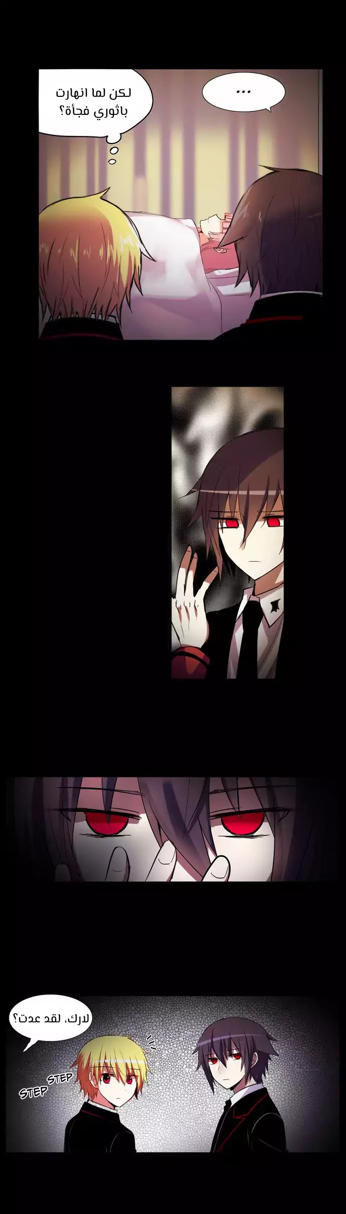 Crepuscule: Chapter 192 - Page 18