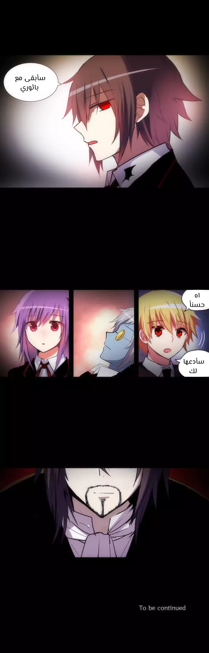 Crepuscule: Chapter 192 - Page 20