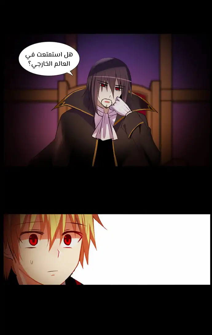 Crepuscule: Chapter 193 - Page 2