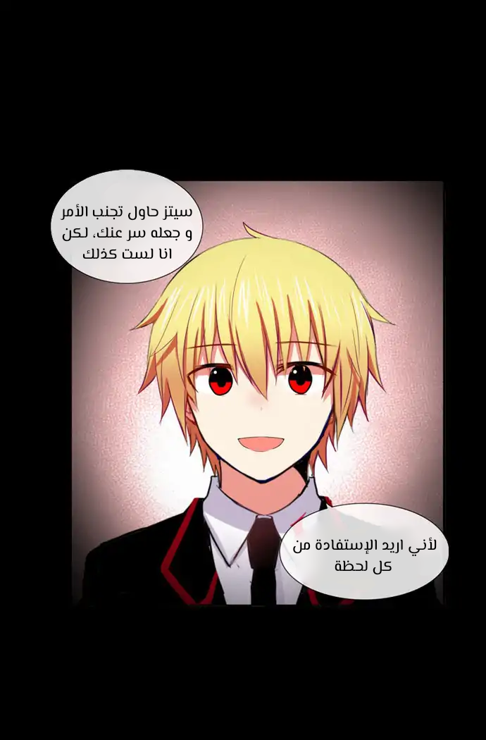 Crepuscule: Chapter 193 - Page 4