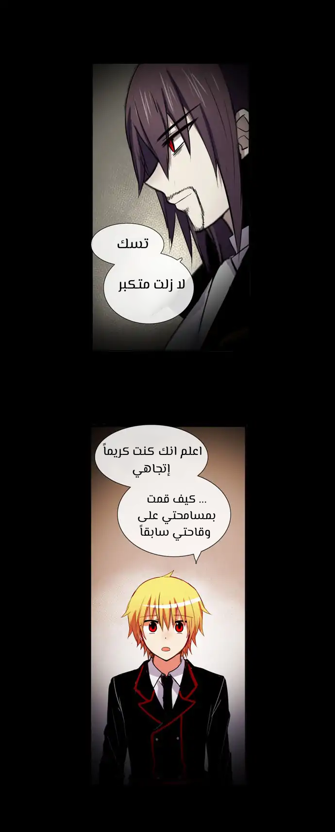 Crepuscule: Chapter 193 - Page 5