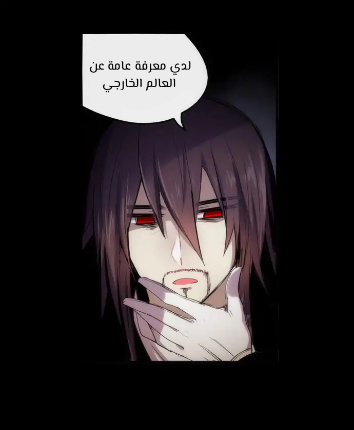 Crepuscule: Chapter 193 - Page 7