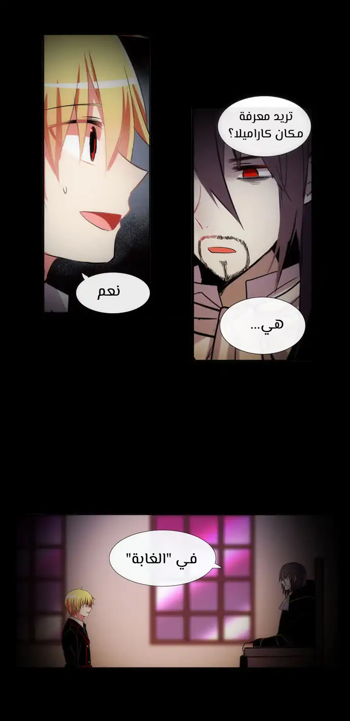 Crepuscule: Chapter 193 - Page 8