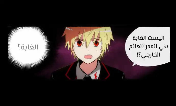 Crepuscule: Chapter 193 - Page 9