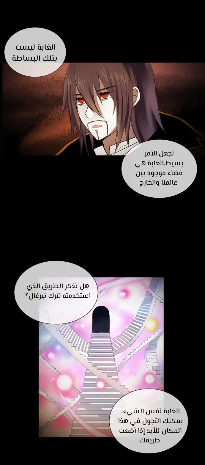 Crepuscule: Chapter 193 - Page 10