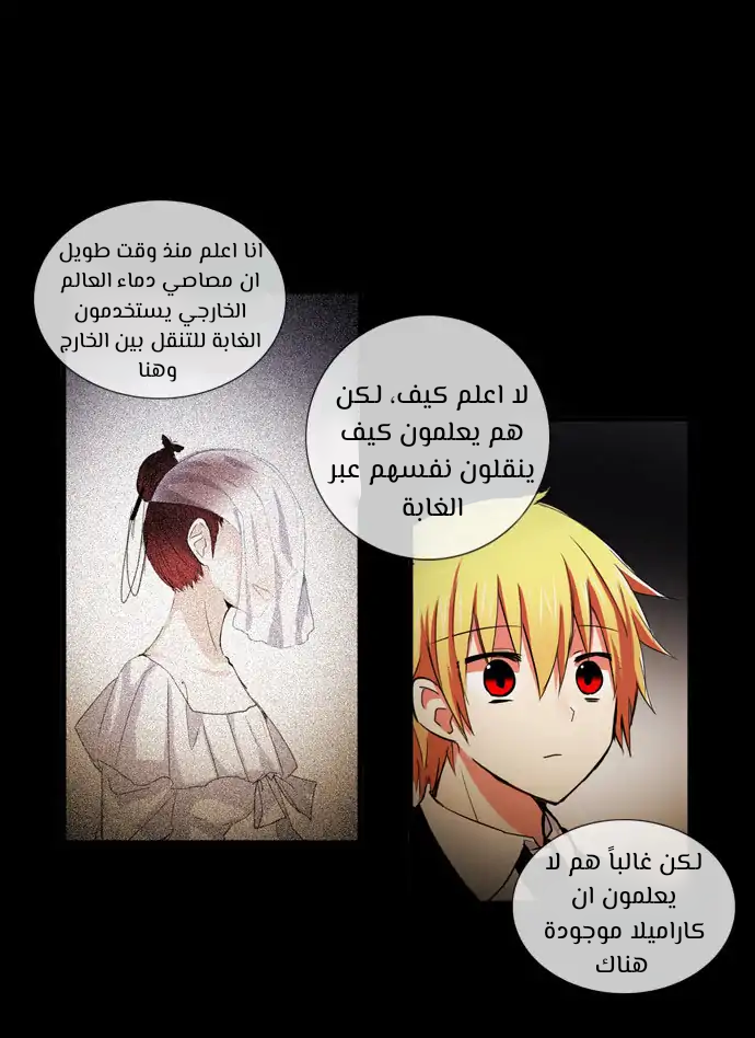 Crepuscule: Chapter 193 - Page 11