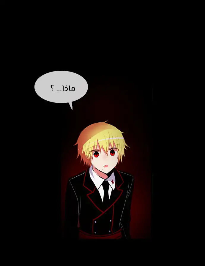 Crepuscule: Chapter 193 - Page 14