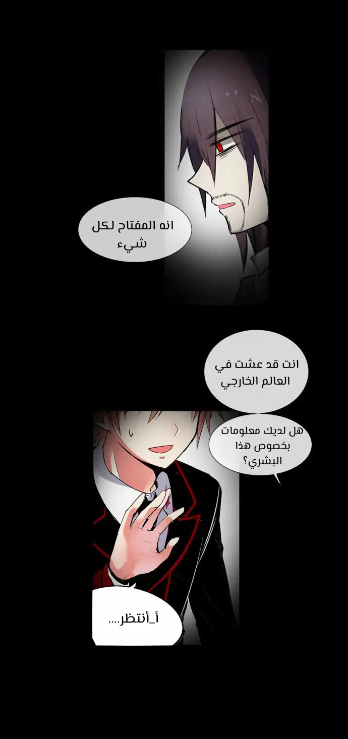 Crepuscule: Chapter 193 - Page 15