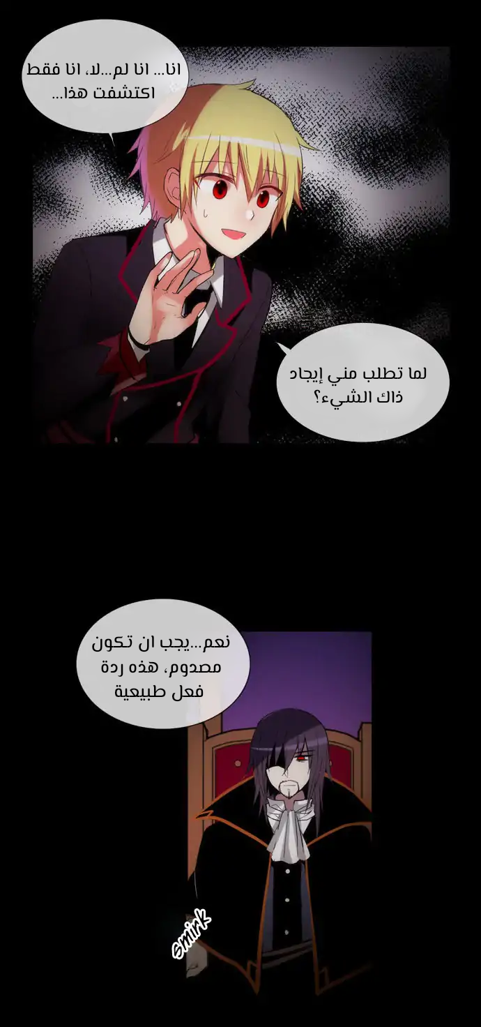 Crepuscule: Chapter 193 - Page 16