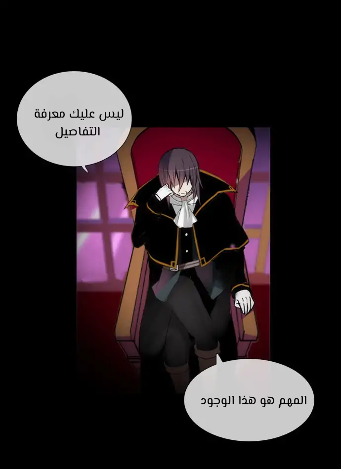 Crepuscule: Chapter 193 - Page 17