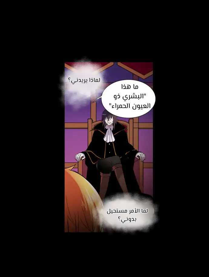 Crepuscule: Chapter 193 - Page 20