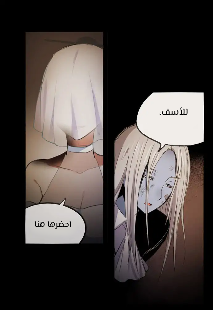 Crepuscule: Chapter 193 - Page 26