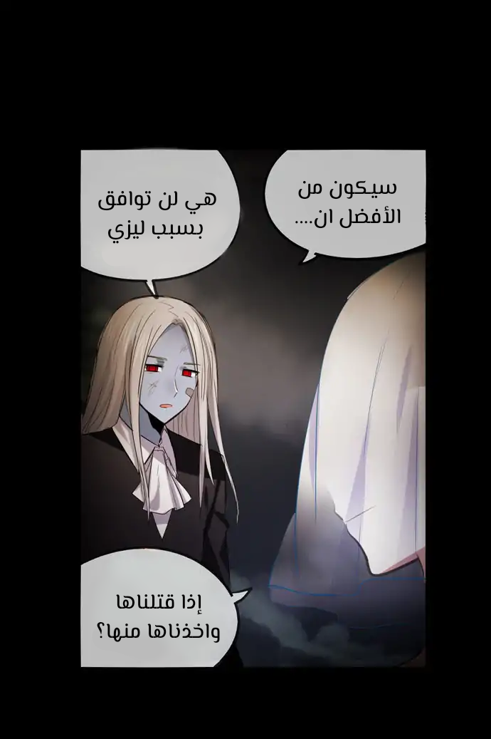 Crepuscule: Chapter 193 - Page 27