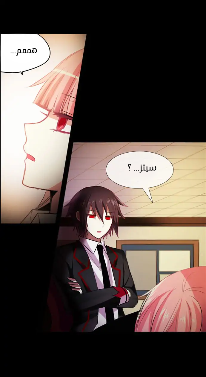 Crepuscule: Chapter 194 - Page 2