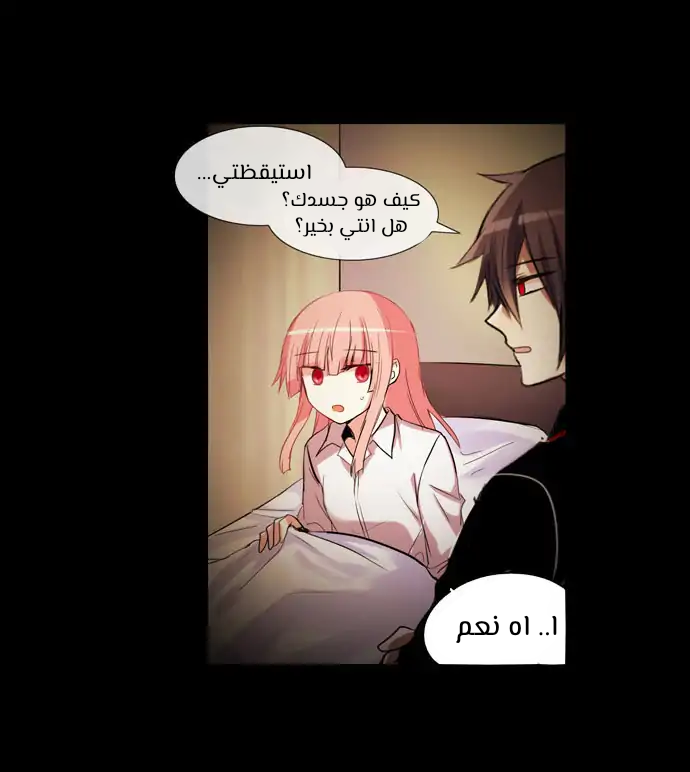 Crepuscule: Chapter 194 - Page 3